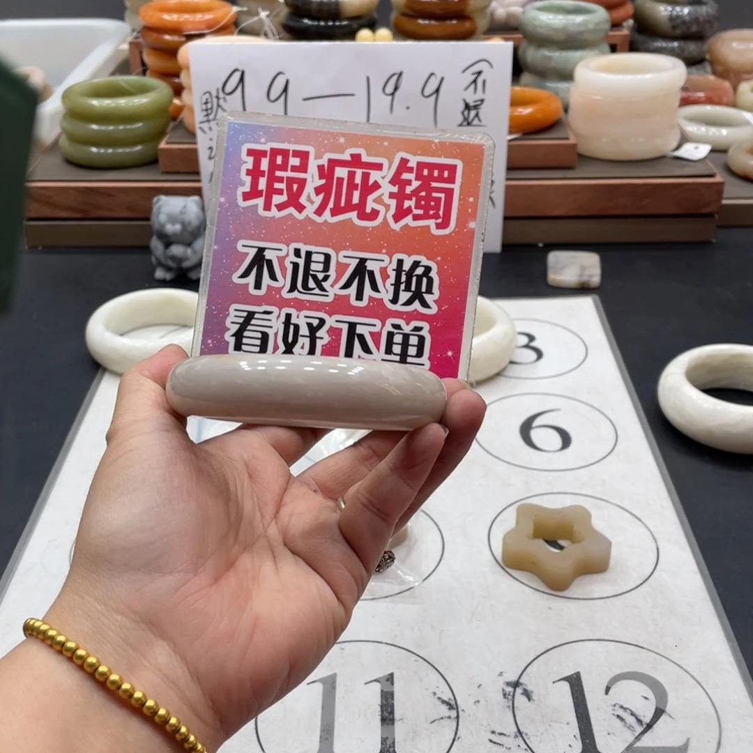 *****未镶嵌手镯石英质玉