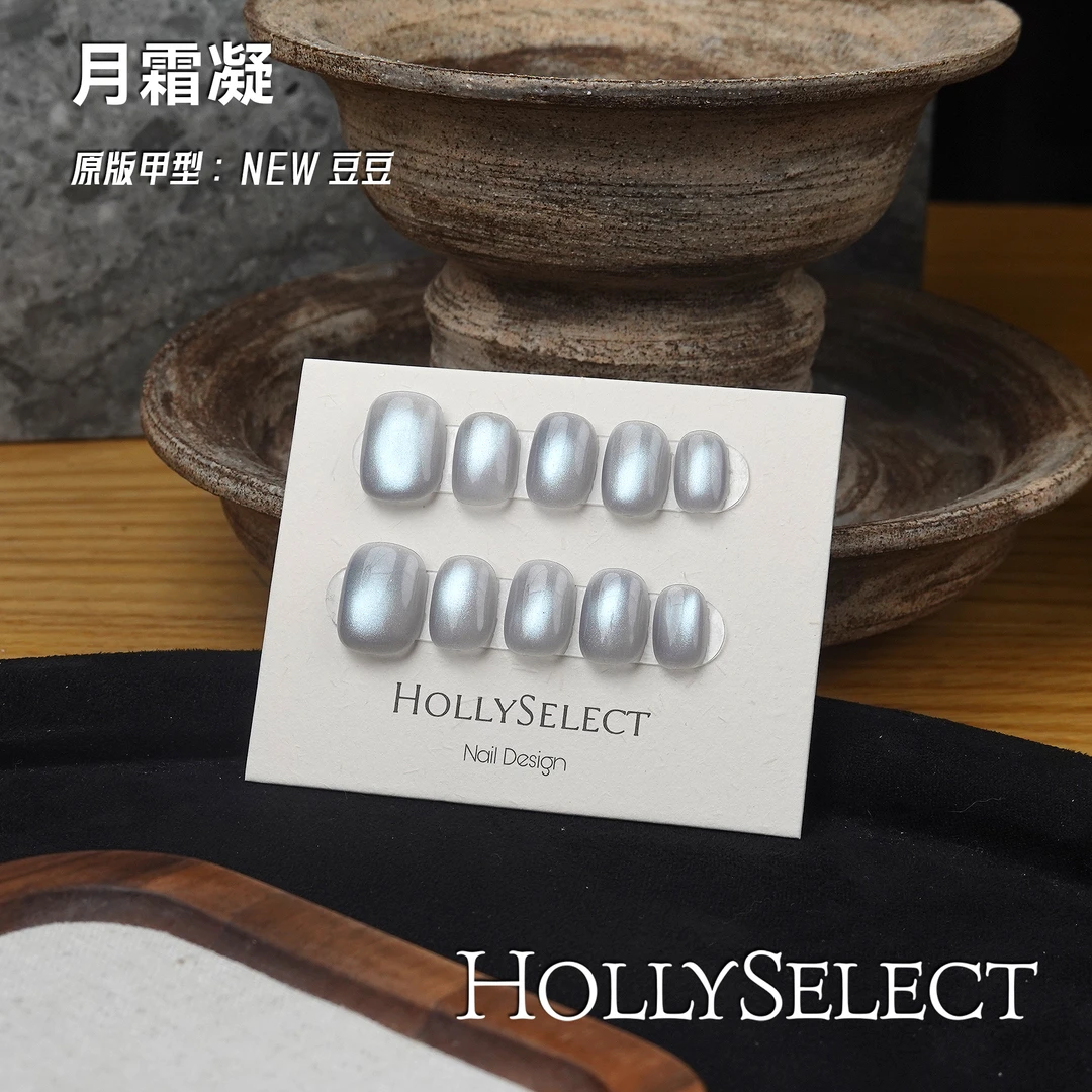 「月霜凝」零基础变美攻略 HollySelect小众手工穿戴甲