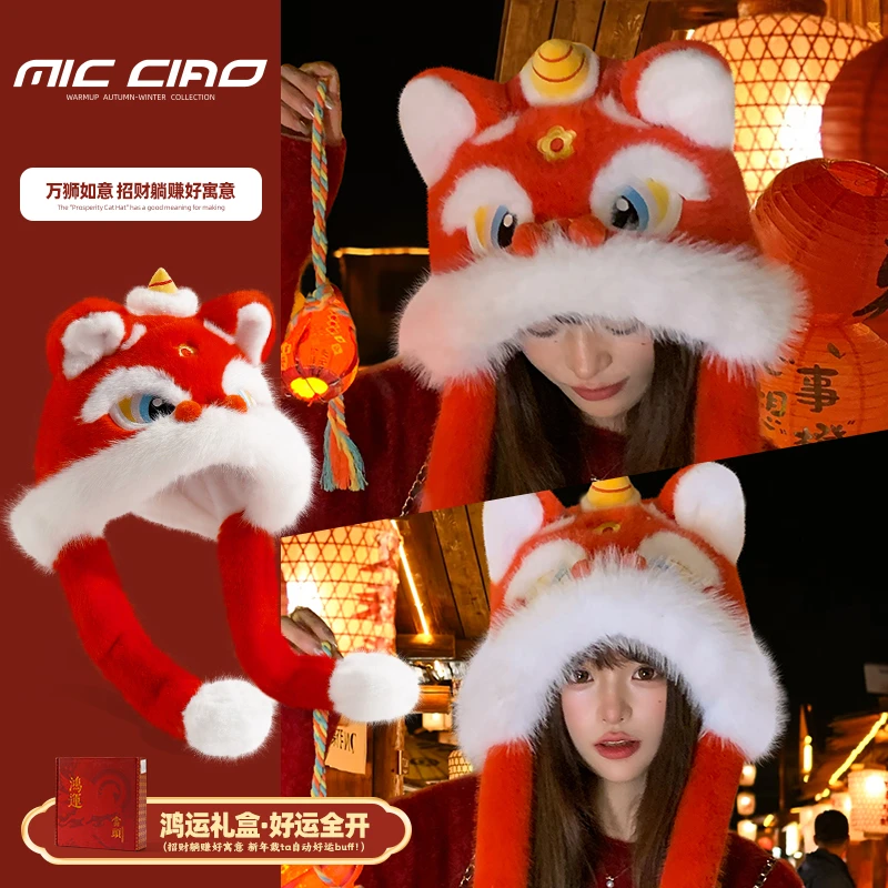 红色帽子女冬季耳朵会动保暖防寒过新年送礼国潮醒狮龙虎头毛绒帽