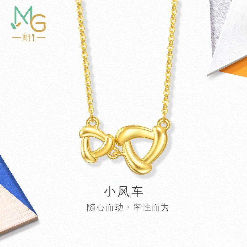 周生生流光系列小风车项链黄金套链金饰94094N计价