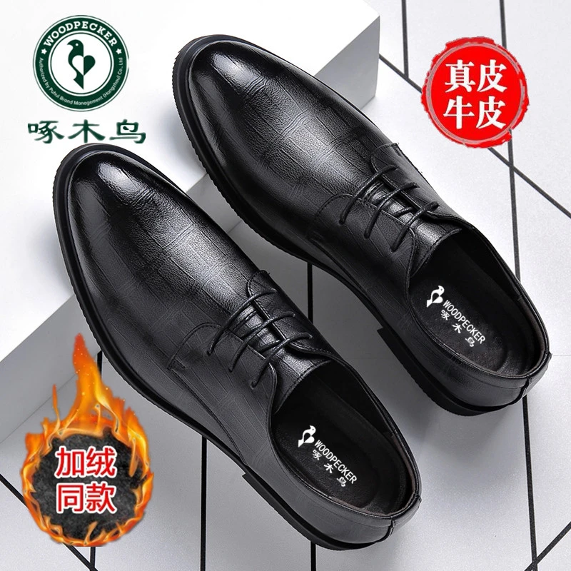 啄木鸟男鞋新款内增高商务正装皮鞋英伦新郎婚鞋男士加绒休闲皮鞋