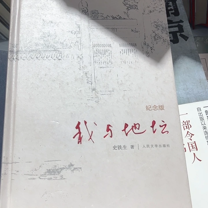 我与地坛新书推荐精装