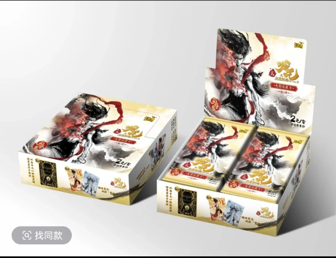 【抓猪/大胃王/抓哪吒】哪吒二弹潮玩卡牌 盲盒【代拆】