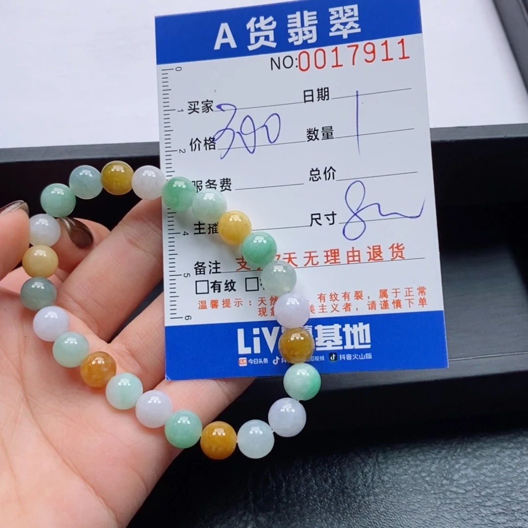 未镶嵌手链翡翠多样性