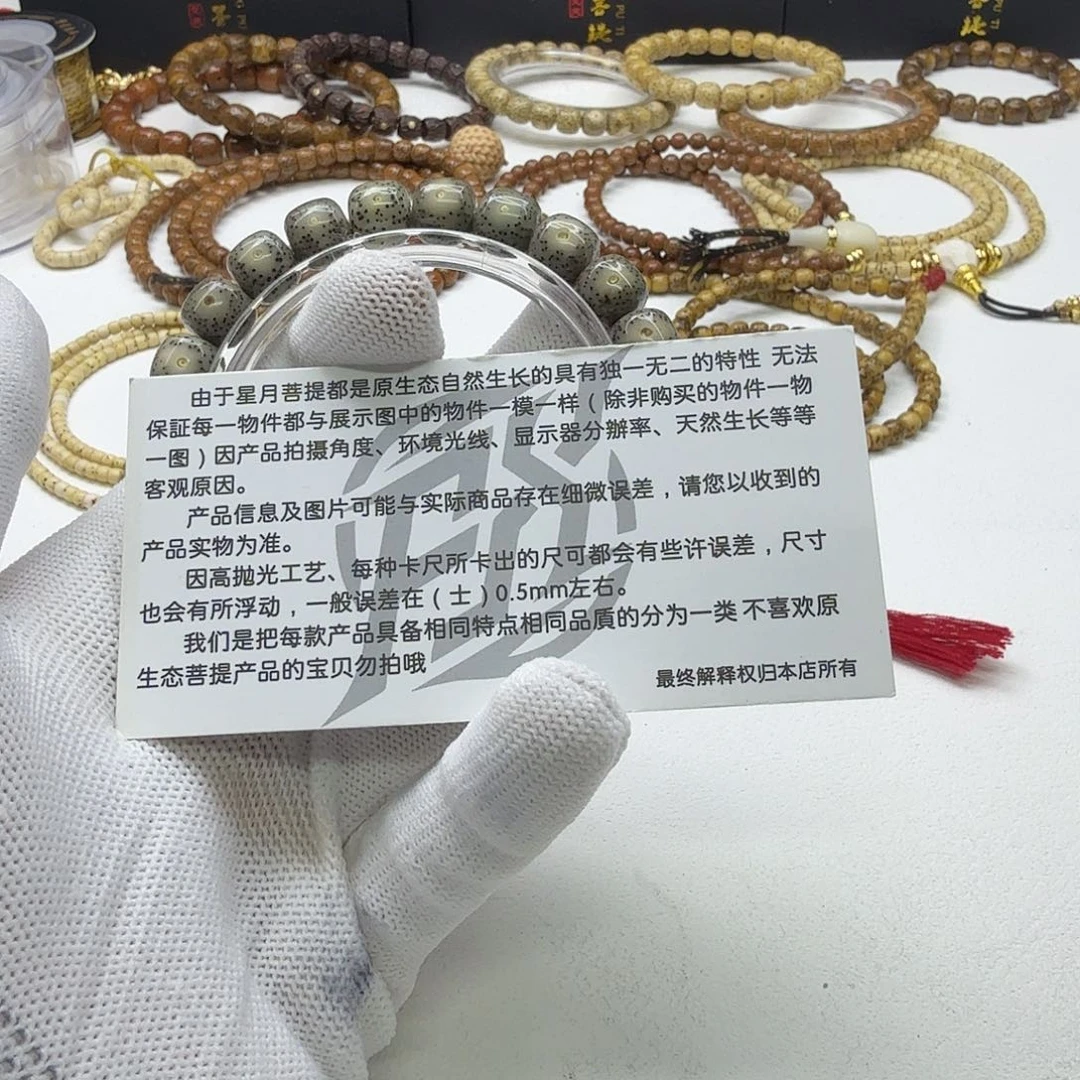 吊坠星月菩提6梵天糯冰月留白针尖星10单圈