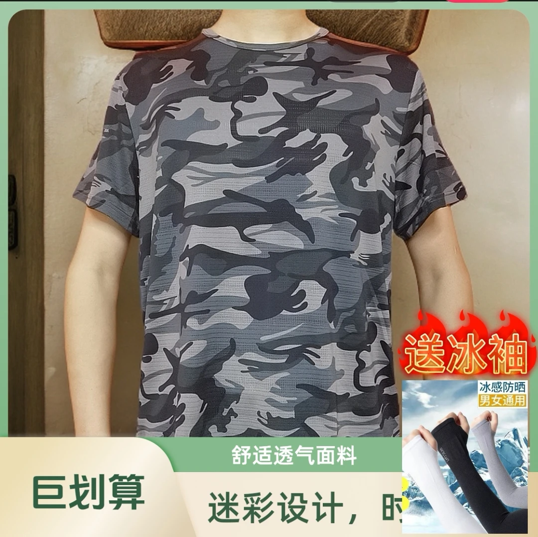 夏季基础大众迷彩短袖薄款T恤男士速干舒适透气上衣训练运动