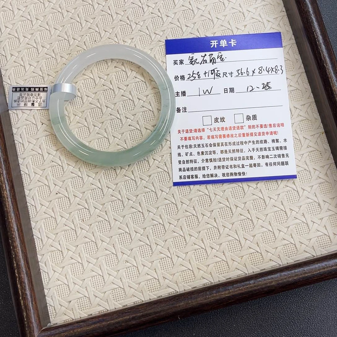 家***宝石英质玉未镶嵌手镯