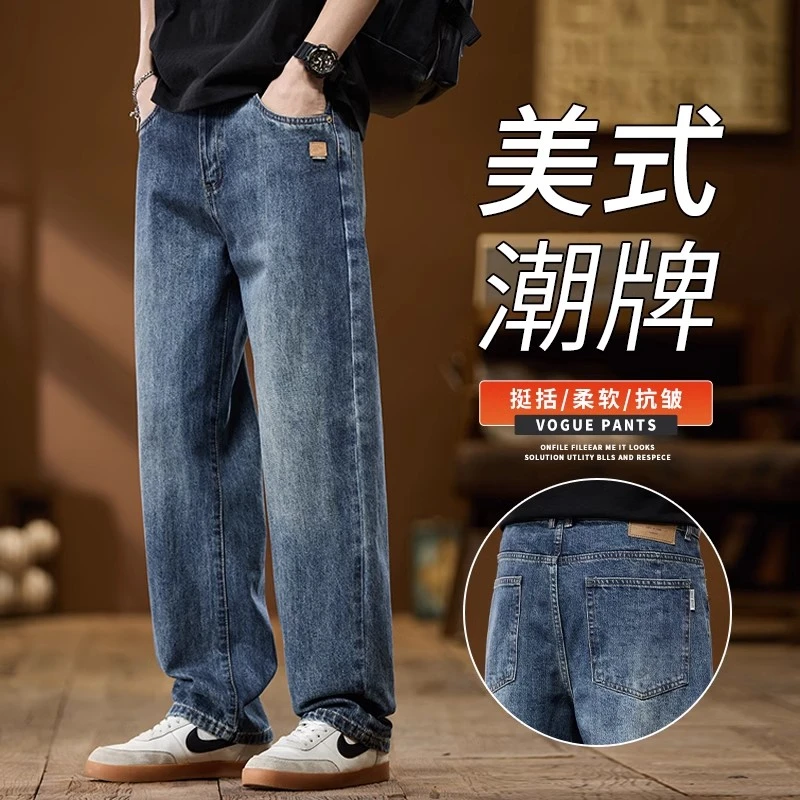 美式复古牛仔裤男士宽松直筒2025春季新款弹力水洗阔腿休闲裤子男