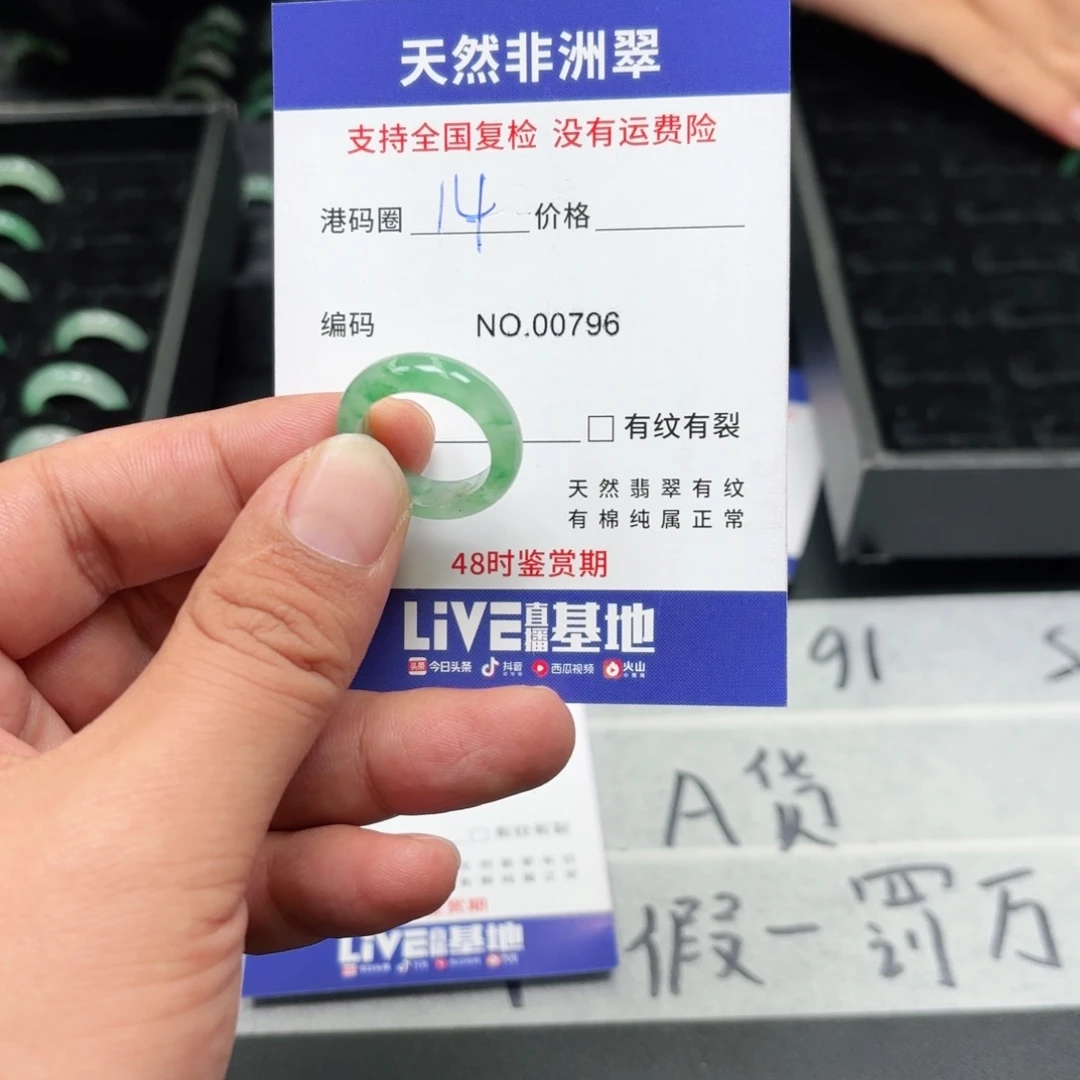 石英质玉未镶嵌戒指