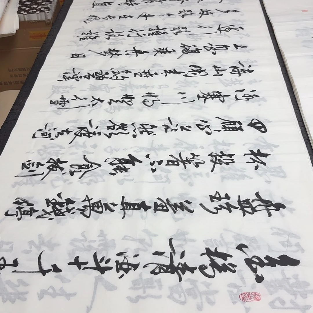 书法老师精品书法