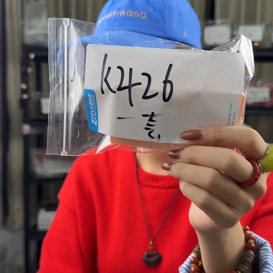 沉香沉香碎屑K426多样性发一套