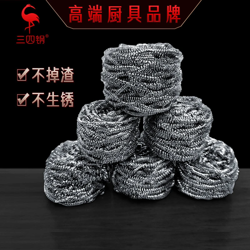 三四钢钢丝球304不锈钢厨房清洁刷不掉丝清洁球家用洗碗刷锅神器