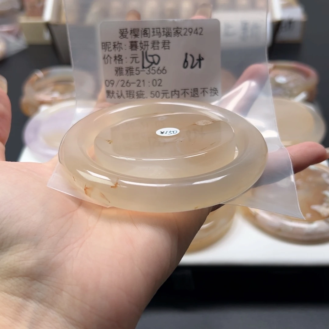 手镯玛瑙/玉髓未镶嵌暮**君