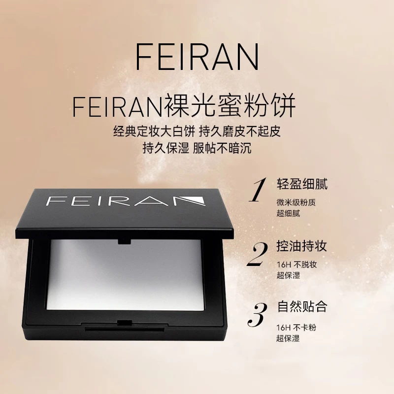 【大牌撤柜】大白饼定妆哑光细腻粉饼散粉持久控油不女生必备化妆品