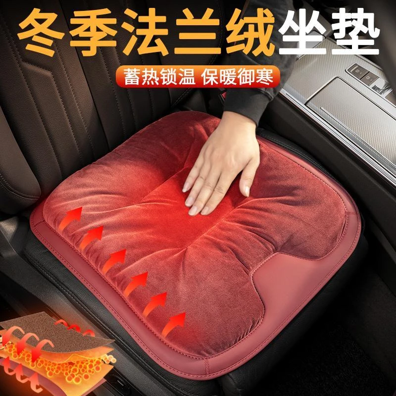 冬季法兰绒汽车坐垫冬天保暖短毛绒车座垫车载防滑汽车坐垫冬季
