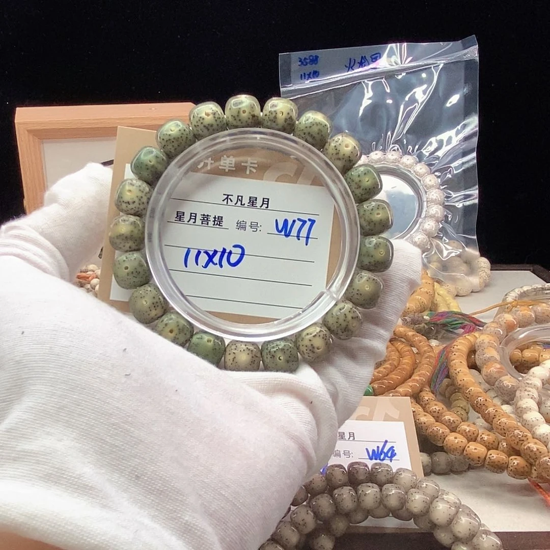 手串星月菩提11112222W77