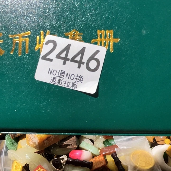 粤***收2446。