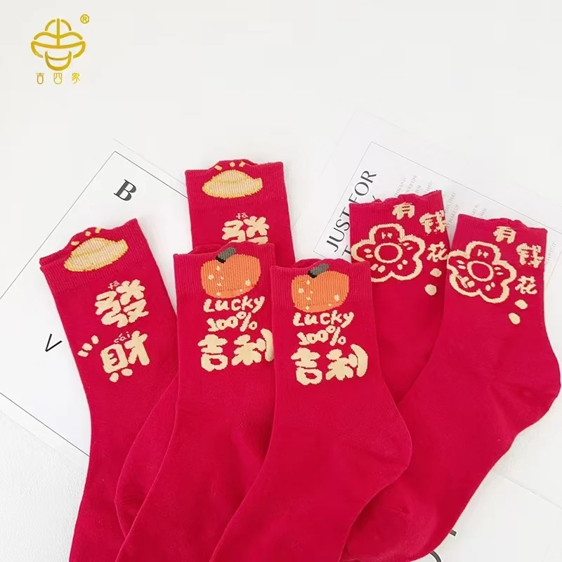 秋冬潮流囤发财袜(3双1盒)中筒国潮袜子女款女袜纯棉棉袜女士红色