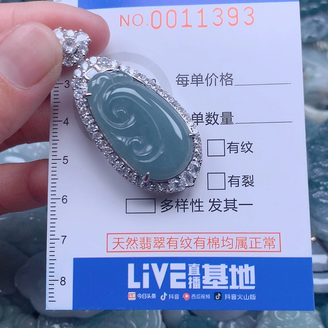 翡翠吊坠(不含链)未镶嵌