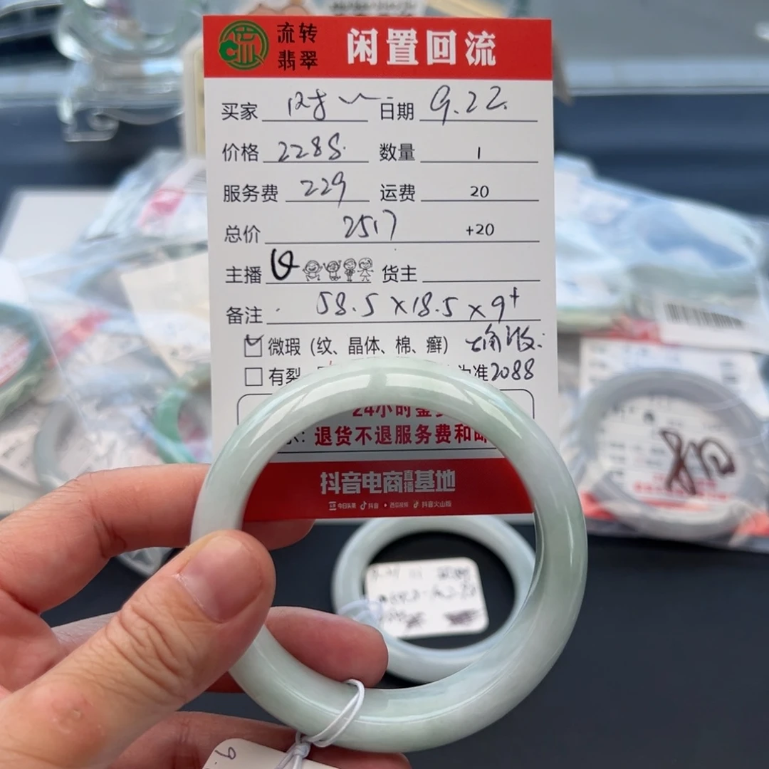 未镶嵌手镯翡翠?****58.5正圈