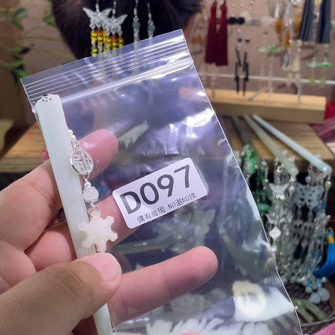 潇***歇蛇纹石玉未镶嵌发饰