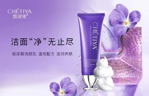 玻尿酸水润保湿洁面乳清洁毛孔洁肤