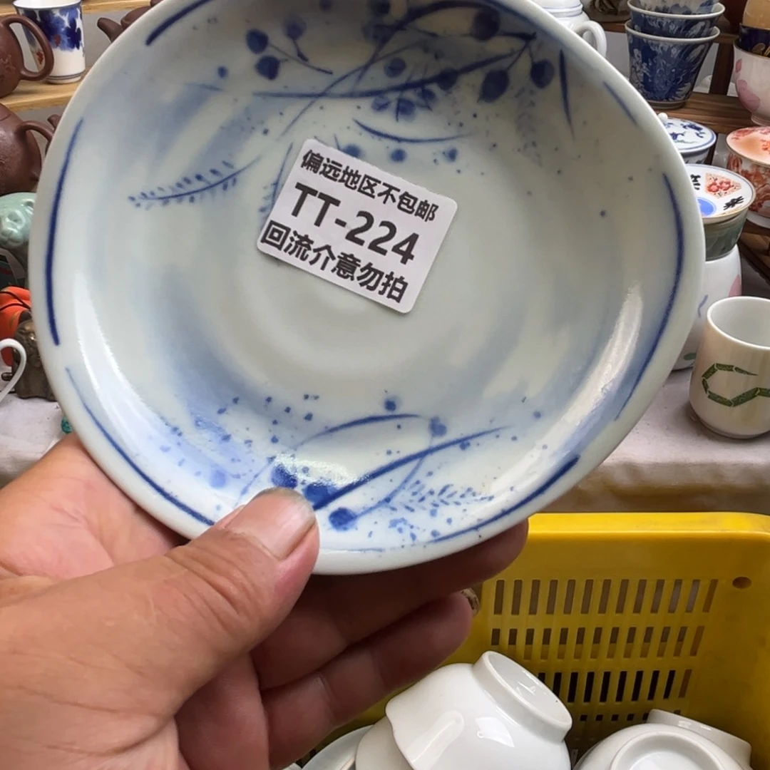 远***光瓷器224回流介意勿扰