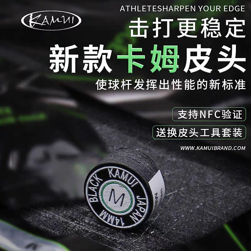 新款黑卡姆皮头大头杆 nfc 防伪芯片14mm大头杆九球杆中式八球