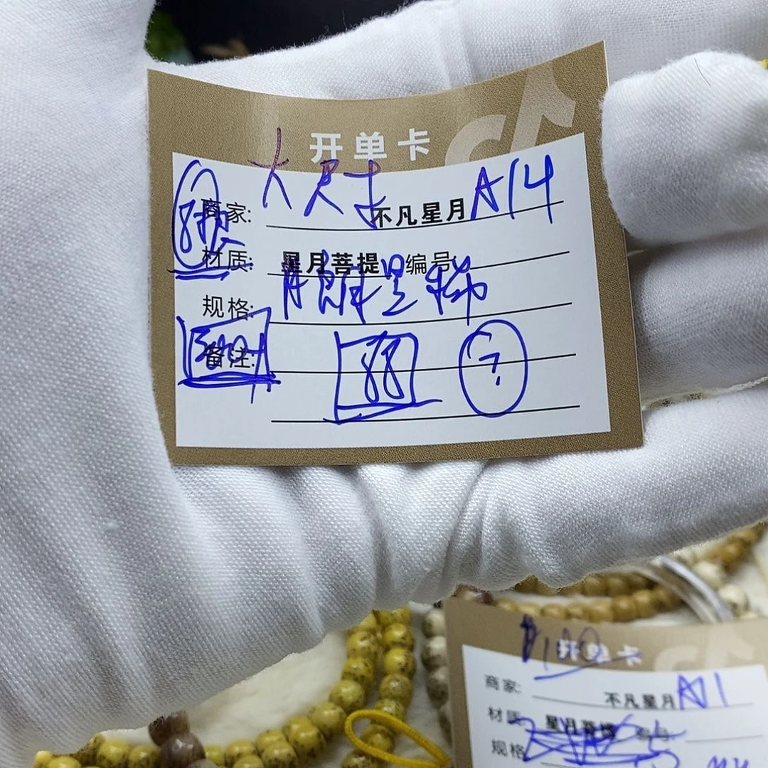 星月菩提吊坠11112222A14