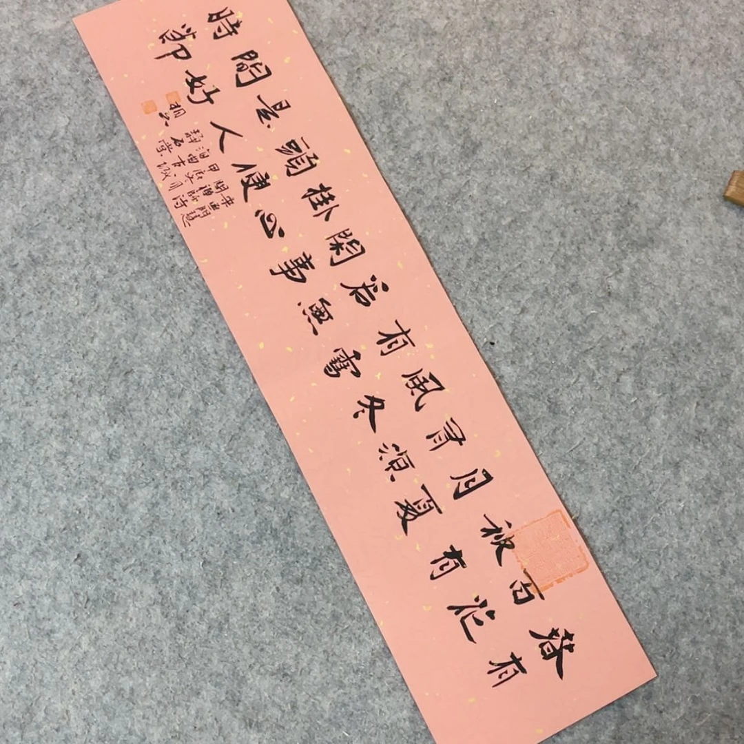 【闪购商品】书法山东刘相玉作品69×17