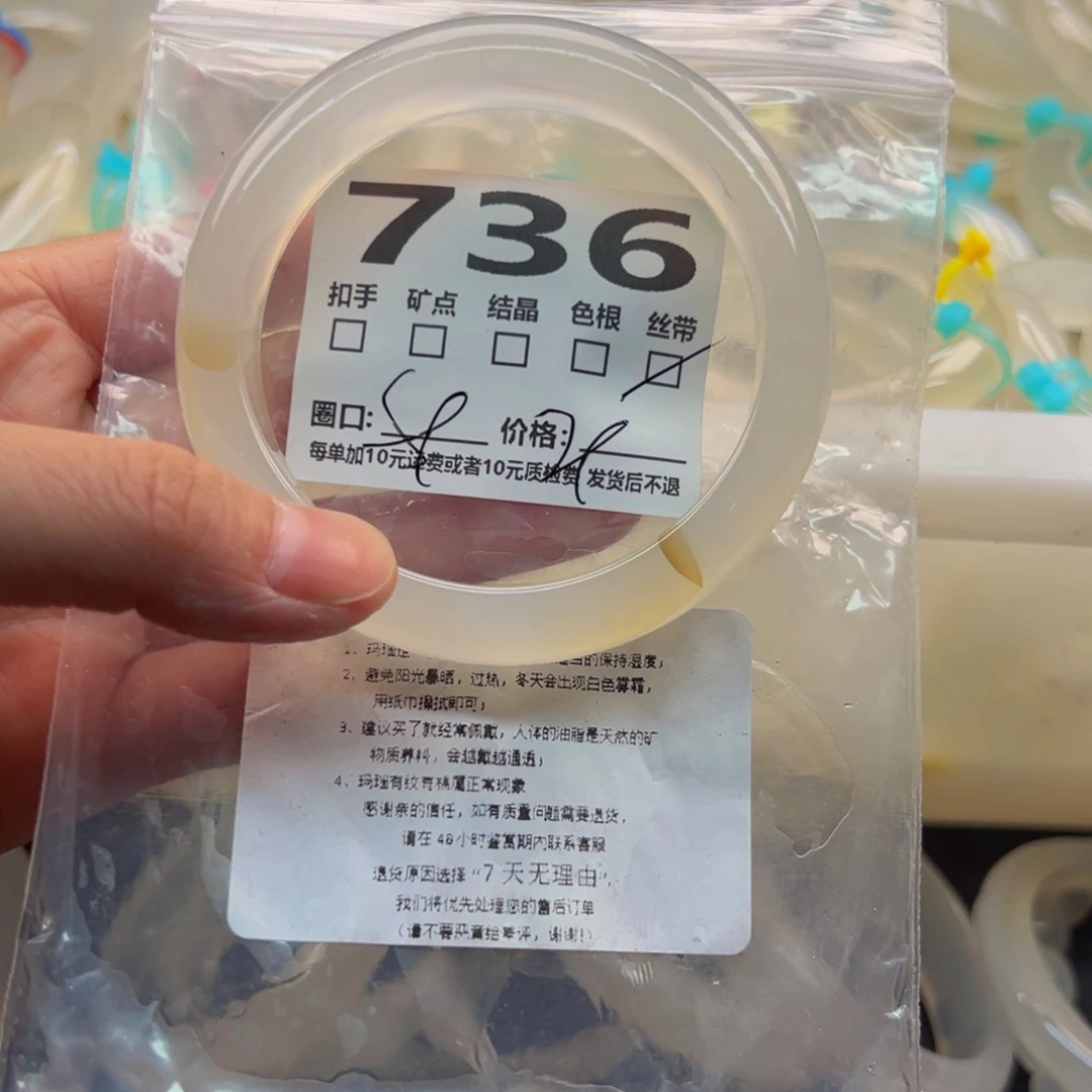 玛瑙/玉髓手镯未镶嵌736