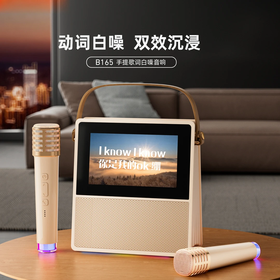 智能音响蓝牙k歌话筒一体麦克风悬浮歌词带屏家用直播k歌便捷音箱