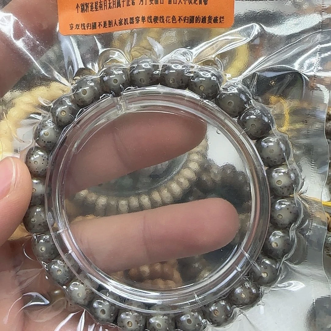 星月菩提手串17殿堂黑冰星月菩提98单圈