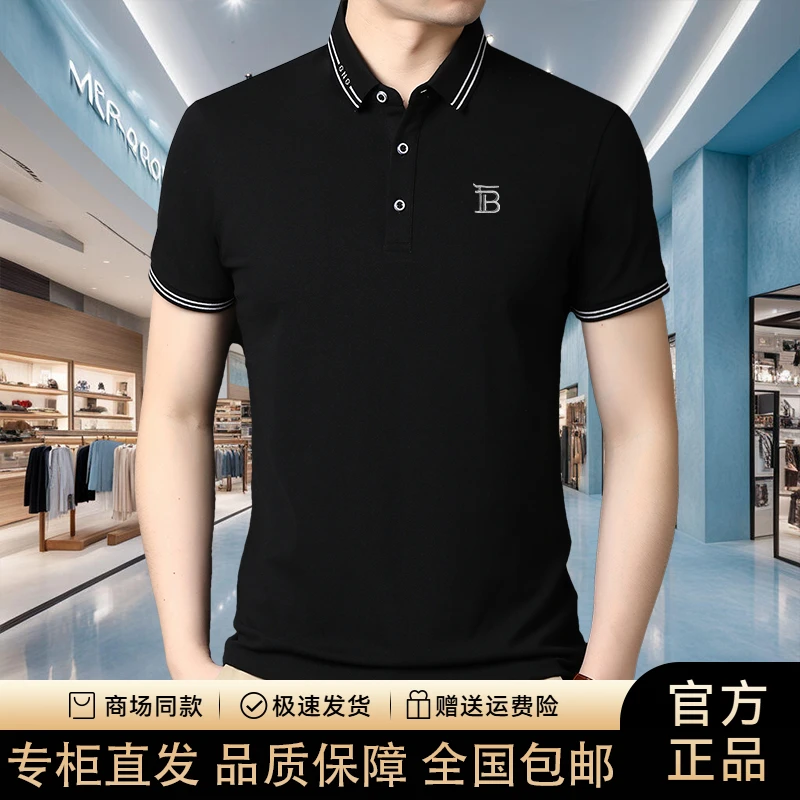 【专柜正品】英伦轻奢夏季高档商务百搭时尚翻领纯棉短袖男Polo衫