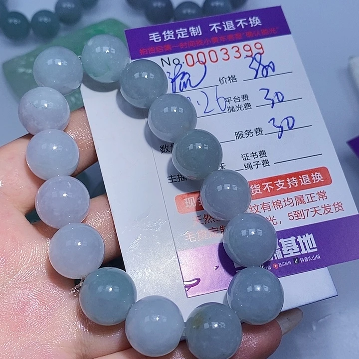 流***月定制翡翠未镶嵌翡翠