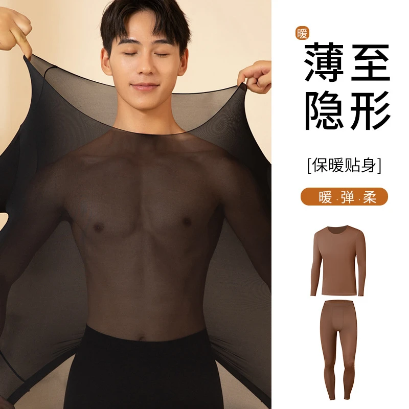 玻尿酸润肤保暖长袖长裤男士美肤衣套装保暖内衣发热打底秋衣秋裤