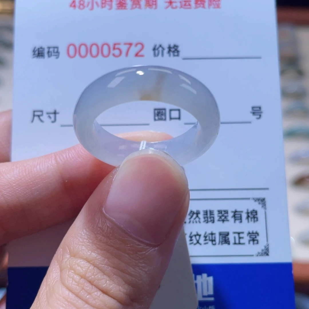 翡翠未镶嵌戒指18