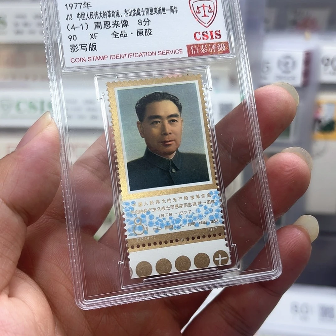 J13单枚信泰90盒子