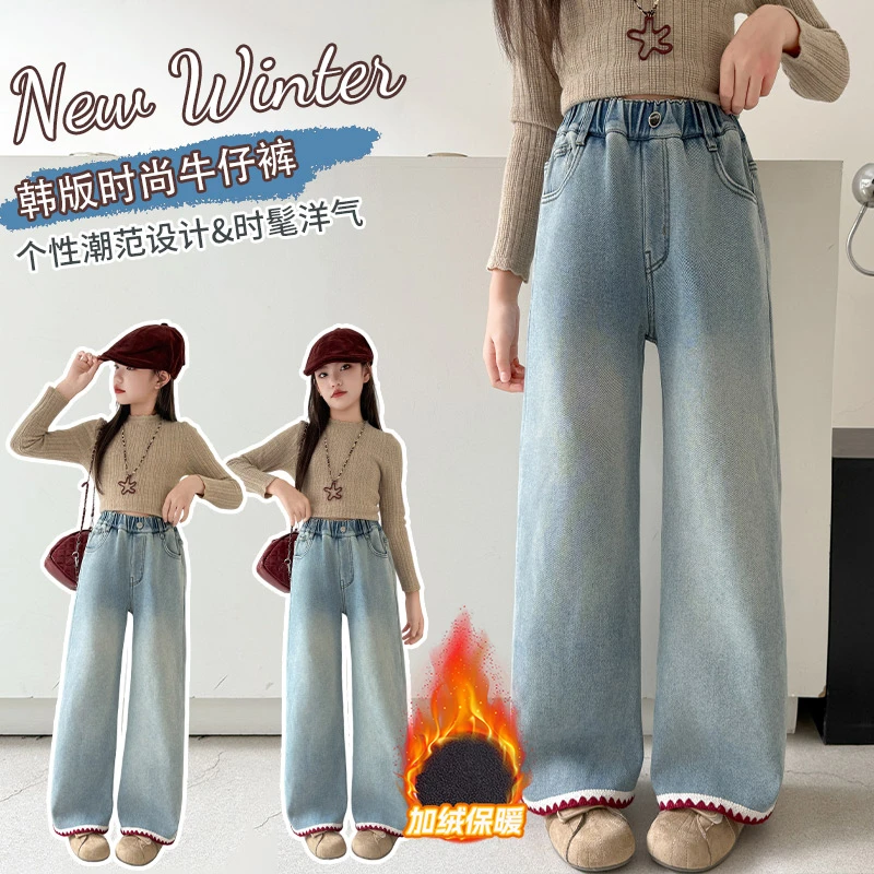 女童加绒裤子秋冬装2025新款6-12岁儿童牛仔裤中大童冬季保暖长裤