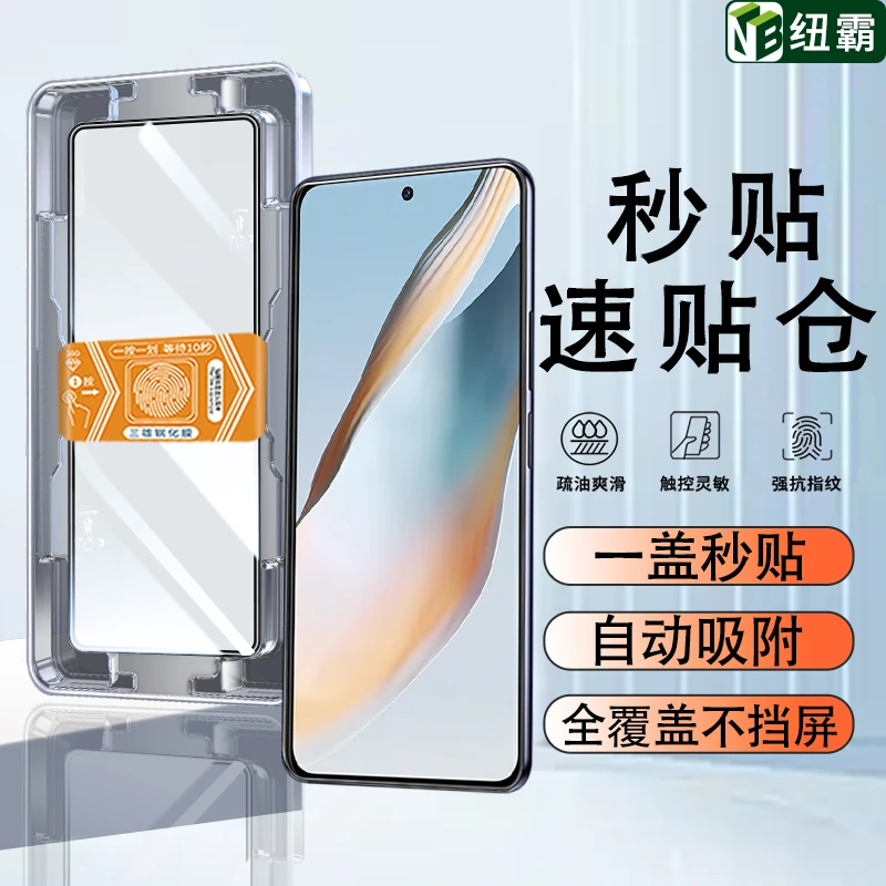 秒贴盒适用OPPOK12钢化膜K12Plus全屏K13Turbo高清防窥全屏手机膜