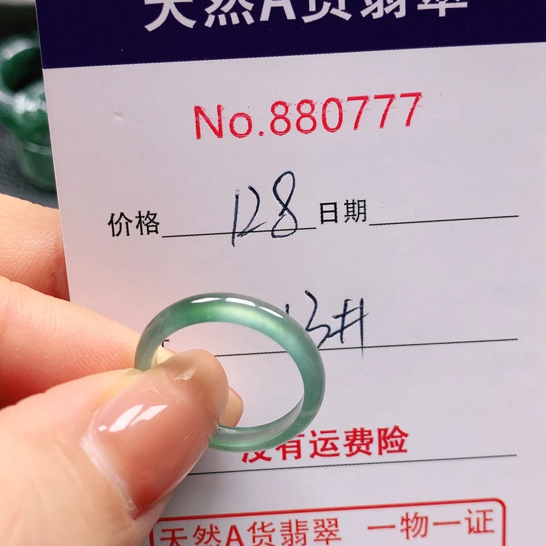 翡翠戒指未镶嵌贝**i13号