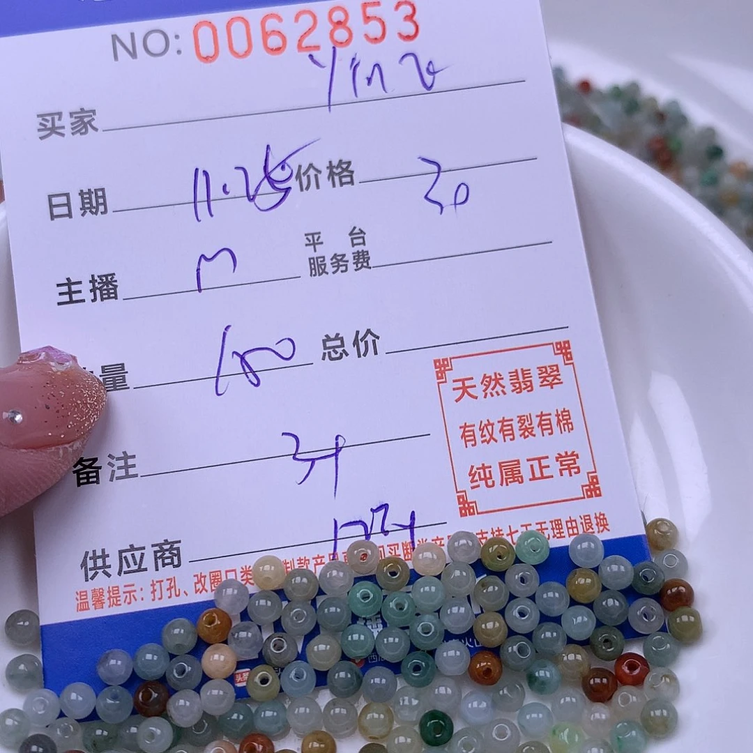 @***飞翡翠未镶嵌手链翡翠