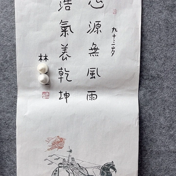 国画书画进万家精品