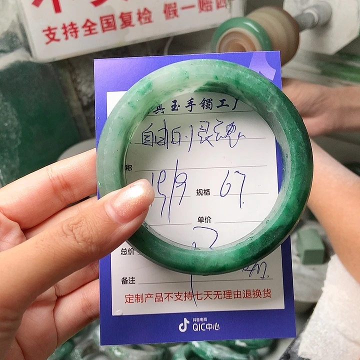 自***魂未镶嵌手镯石英质玉（非洲翠）定制