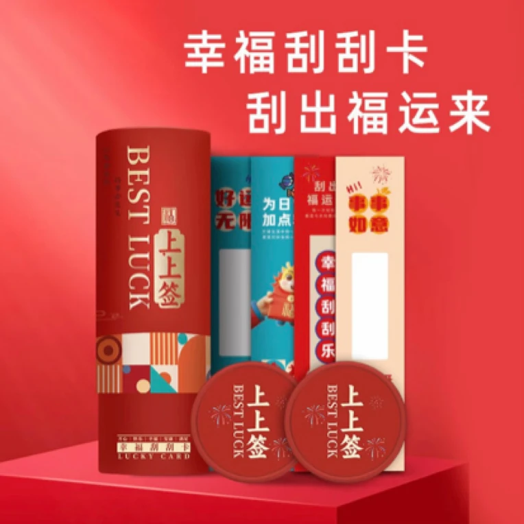 趣味抽签桶diy刮刮卡刮刮乐创意心愿聚会道具抽签筒