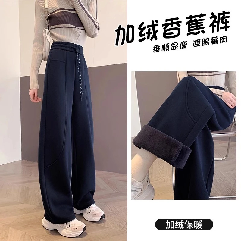 藏蓝色香蕉阔腿裤女秋冬2024新款弯刀裤加绒加厚直筒运动休闲卫裤