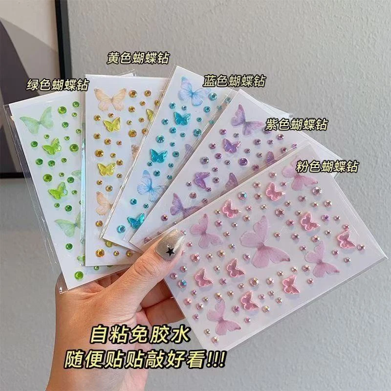 新款自粘极光蝴蝶钻薄纱材质超闪钻儿童舞台妆容神器瞬间点亮颜值