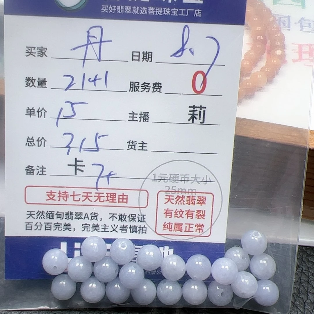 【闪购商品】未镶嵌手链翡翠丹卡7+