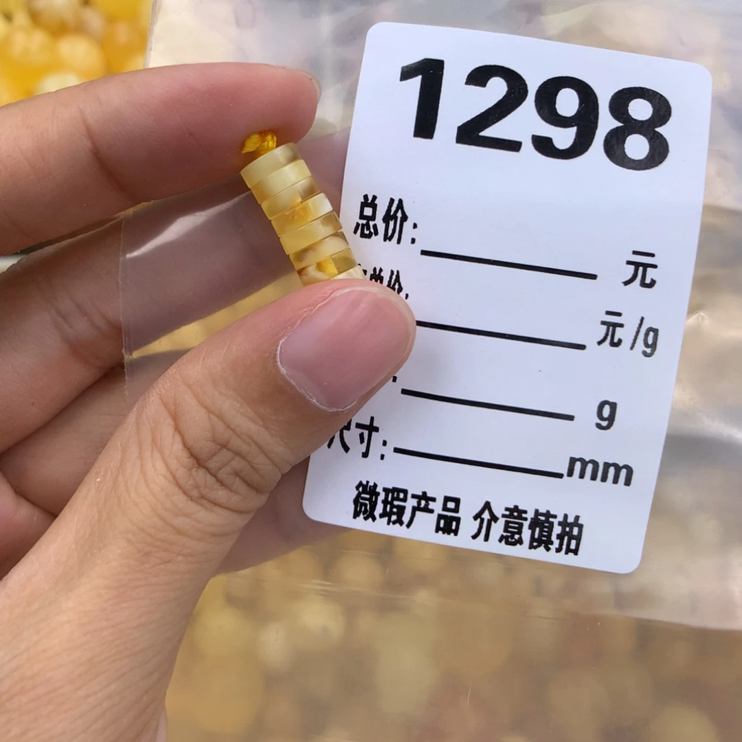 未镶嵌琥珀珠宝奇石6.6