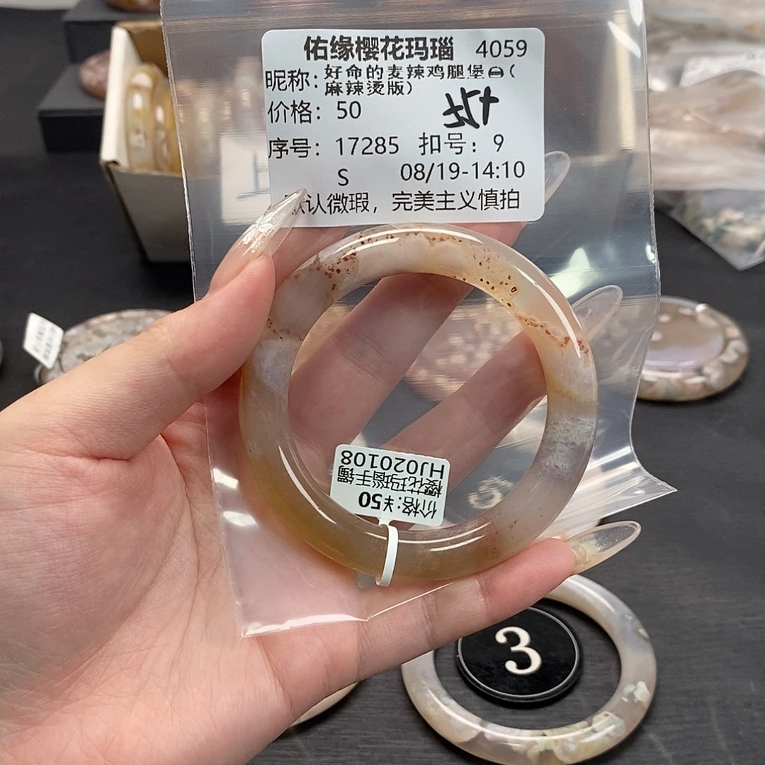 玛瑙/玉髓手镯合金好****)